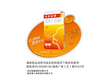 氯雷他定口腔崩解片-官方高清创意广告(陕药广审(文)第2012010027号)