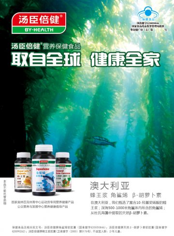 汤臣倍健牌天然β-胡萝卜素软胶囊官方高清创意广告(粤食健广审(文)第2012020083号)