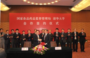 国家食品药品监督管理局与清华大学签订合作协议