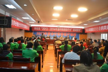 怀仁连续6年定为“金叶慈善医疗卡”消费药店