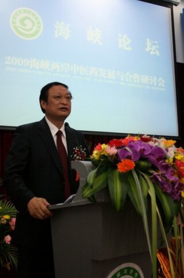 构建两岸民间交流平台 促进中医药务实发展