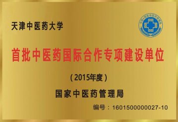 抓紧发展机遇，加快推进基地建设