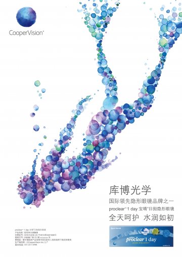 软性亲水接触镜-官方高清创意广告(沪医械广审(文)第2013070387号)