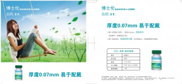 软性角膜接触镜-青翠官方高清创意广告(京医械广审(文)第2013020052号)