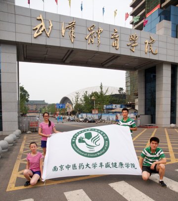 我校丰盛健康学院健身气功代表队参加全国高等院校健身气功比赛获佳绩