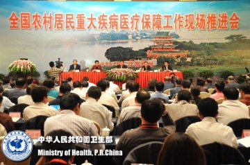 全国农村居民重大疾病医疗保障工作现场推进会在江西省赣州市召开