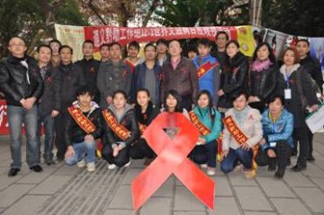 贵州省遵义黔助工作组参加遵义市红花岗区组织的世界艾滋病日宣传活动