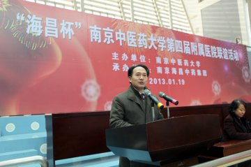 2012年度附属医院工作交流会暨‘海昌杯’第四届附属医院联谊比赛在我校顺利举行
