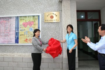 医学部学生心理咨询中心揭牌