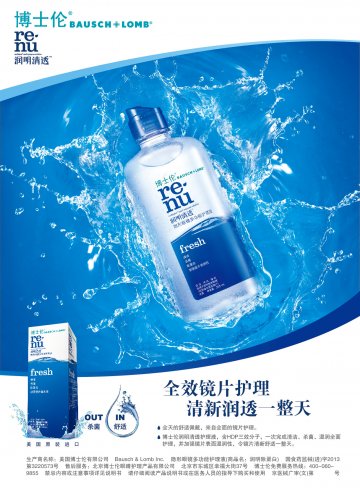 隐形眼镜多功能护理液-润明除蛋白官方高清创意广告()