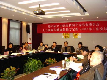 卫生部结核病专家咨询委员会人力资源与健康促进专家组工作会议暨结核病防治健康促进策略研讨会在北京召开