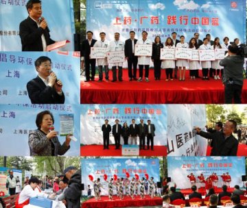 上海举办家庭过期药品回收 万人签名倡导环保活动助力“中国蓝”