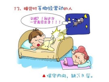 从睡姿看出你的健康状况