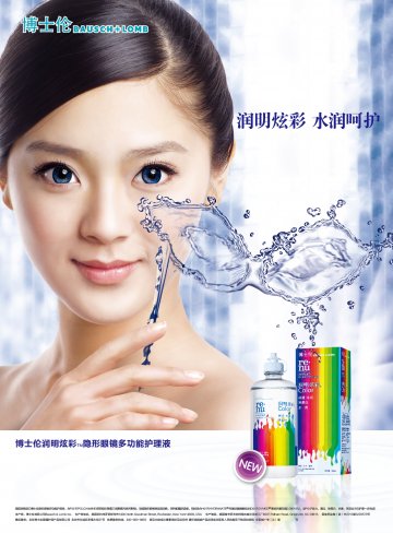 隐形眼镜多功能护理液-润明除蛋白(国食药监械(进)字2013第3220573号)精美广告图欣赏