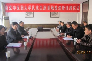 我校与江苏省启东中学等17所重点中学签署共建“优质生源基地”协议
