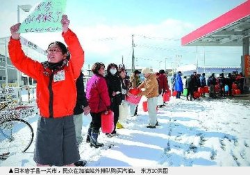 核阴影下日本人在抢购什么？