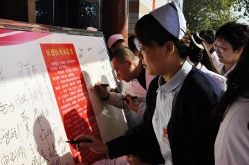 邯郸一院举行医德医风承诺签字活动