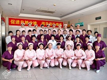 第463医院：妇产科