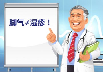 脚气OR湿疹？丁克1+1教您正确辨别！