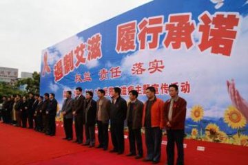 四川省凉山州开展世界艾滋病日主题宣传活动