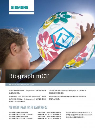 正电子发射及X射线计算机断层成像系统、正电子发射及计算机断层扫描系统-官方高清创意广告()