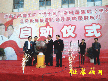 医院动态：省肿瘤“博士团” 怀化走基层