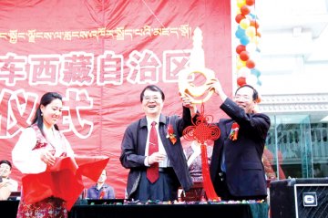 图片新闻--药品检测车开进西藏