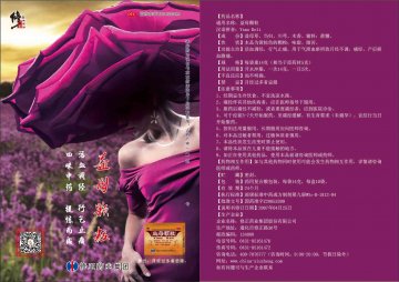 益母颗粒-官方高清创意广告(吉药广审(文)第2014070137号)