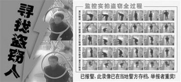 新奇！药店内贴海报寻贼