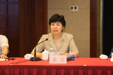 崔丽副主任出席省级卫生计生部门负责人健康促进领导力培训班
