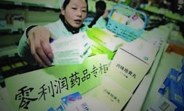 基本药物别成为基层医疗机构惟一选择