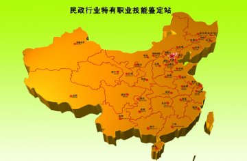 鉴定快讯2014年第47期（鉴定站年检第82号）：民政行业职业技能第020站（重庆市中西医结合康复医院）2013年民政行业职业技能鉴定工作总结及工作计划