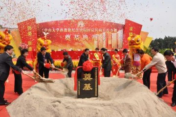 孙逸仙纪念医院南院区病房综合楼隆重奠基