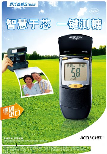 血糖仪-罗康全整合型血糖仪官方高清创意广告(沪医械广审(文)第2013120713号)