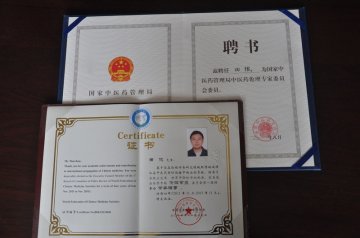 我校田侃教授被聘为国家局伦理审查专家委员