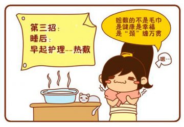 三招拯救颈椎病患者的睡眠