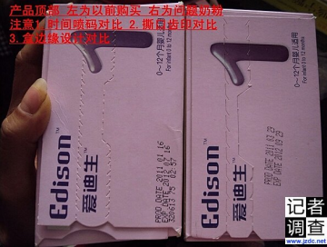 娃哈哈爱迪生奶粉问题频出 原装进口遭质疑