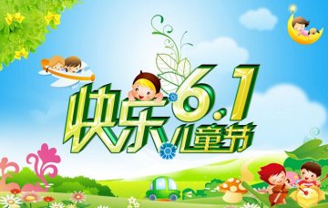 “六一节”关爱儿童用药 还孩子一个安全承诺