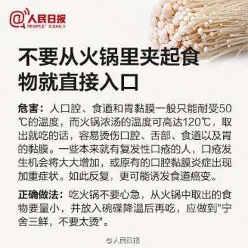 火锅党看过来：你真的会吃火锅吗？