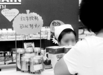 沈阳药店变超市 医保卡能买红牛、蜂蜜