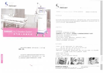 笑气吸入镇痛系统--官方高清创意广告(苏医械广审(文)第2013060072号)