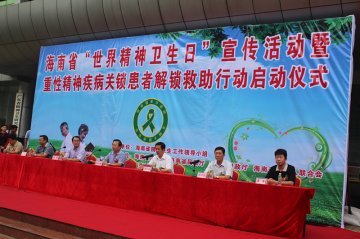 海南省开展解锁精神疾病患者行动