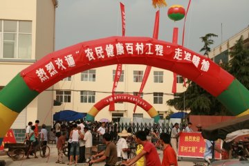 关爱农民健康共建和谐社会--农民健康百村工程走进赣榆