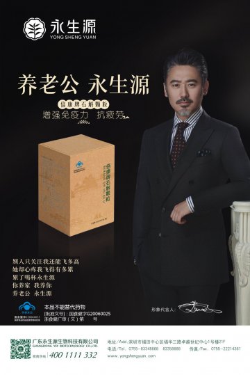 倍康牌石斛颗粒官方高清创意广告()