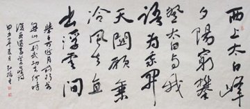 陕西省荣誉军人康复医院王弘扬书法作品入展华阴市“文艺新风尚”书画摄影精品展