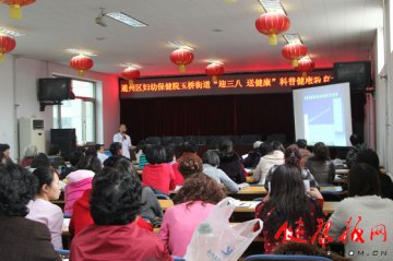 通州区妇幼保健院举办健康教育公益大课堂活动