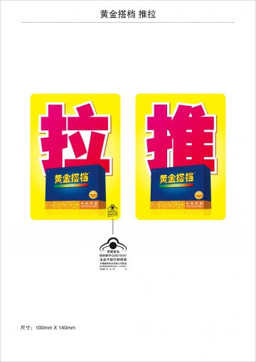 黄金搭档牌中老年多种维生素片官方高清创意广告(苏食健广审(文)第2011090133号)
