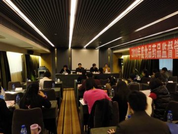 全国食品药品监管统计工作会议在长沙召开