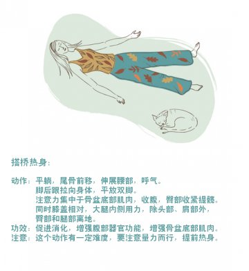 8式居家脊柱修复瑜伽