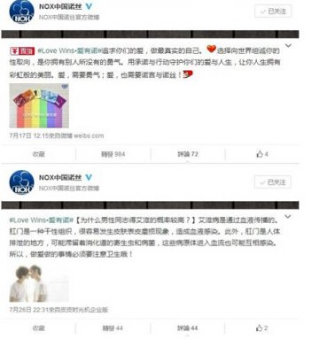 Love wins，诺丝大胆说同性爱！